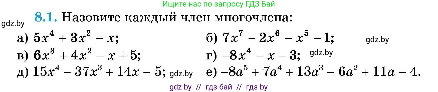 Алгебра, 7-9 класс Сборник задач, авторы: Арефьева Ирина Глебовна, Пирютко Ольга Николаевна, издательство Народная асвета, Минск, 2020, страница 35, номер 8.1, Условие
