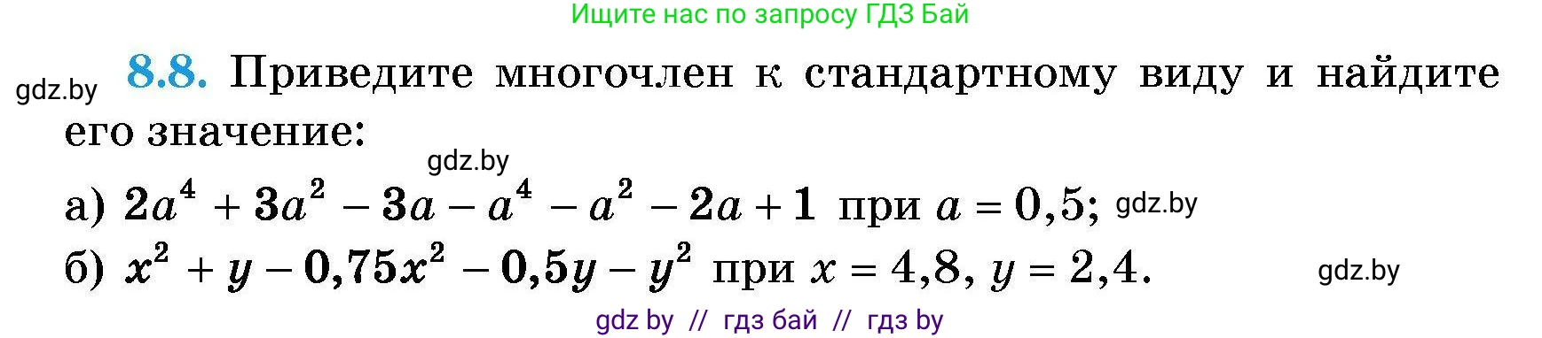Алгебра, 7-9 класс Сборник задач, авторы: Арефьева Ирина Глебовна, Пирютко Ольга Николаевна, издательство Народная асвета, Минск, 2020, страница 36, номер 8.8, Условие