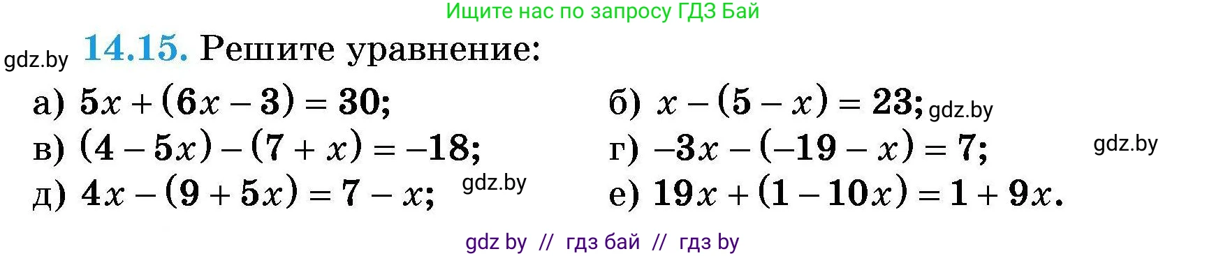 Алгебра, 7-9 класс Сборник задач, авторы: Арефьева Ирина Глебовна, Пирютко Ольга Николаевна, издательство Народная асвета, Минск, 2020, страница 62, номер 14.15, Условие