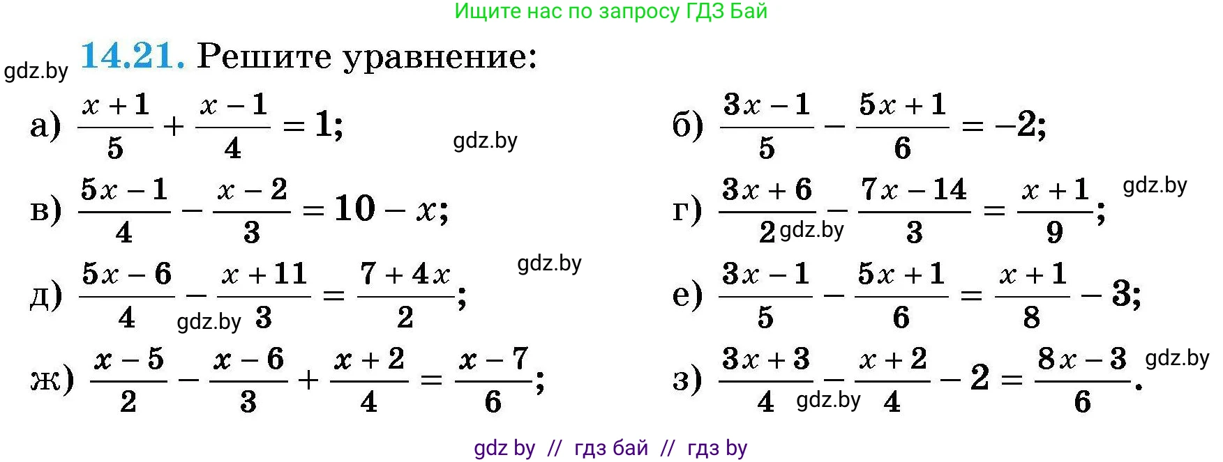 Алгебра, 7-9 класс Сборник задач, авторы: Арефьева Ирина Глебовна, Пирютко Ольга Николаевна, издательство Народная асвета, Минск, 2020, страница 63, номер 14.21, Условие