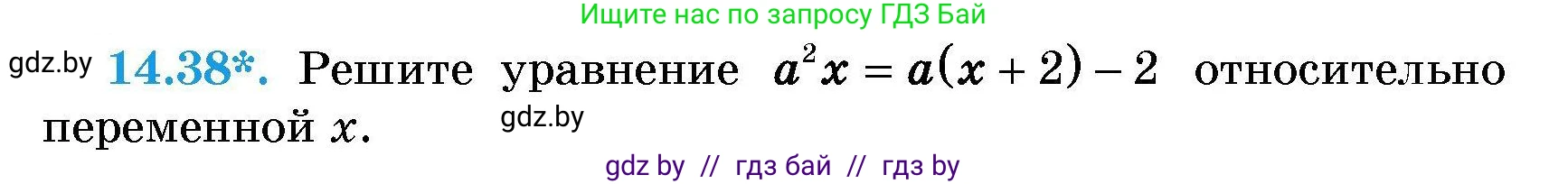 Алгебра, 7-9 класс Сборник задач, авторы: Арефьева Ирина Глебовна, Пирютко Ольга Николаевна, издательство Народная асвета, Минск, 2020, страница 66, номер 14.38, Условие