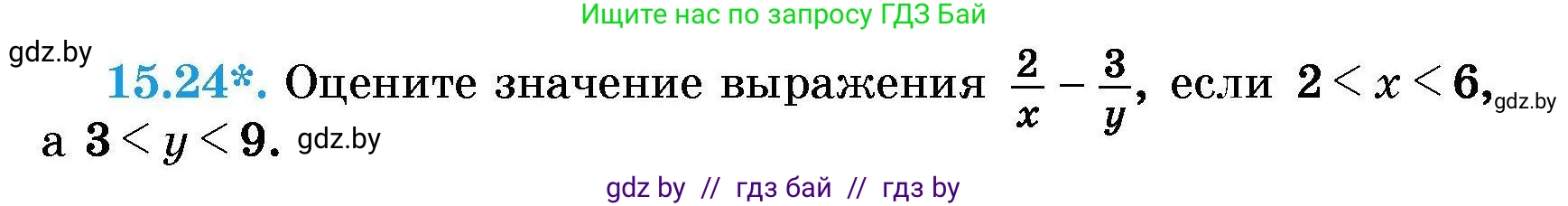 Алгебра, 7-9 класс Сборник задач, авторы: Арефьева Ирина Глебовна, Пирютко Ольга Николаевна, издательство Народная асвета, Минск, 2020, страница 69, номер 15.24, Условие