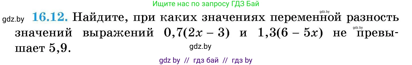Алгебра, 7-9 класс Сборник задач, авторы: Арефьева Ирина Глебовна, Пирютко Ольга Николаевна, издательство Народная асвета, Минск, 2020, страница 71, номер 16.12, Условие