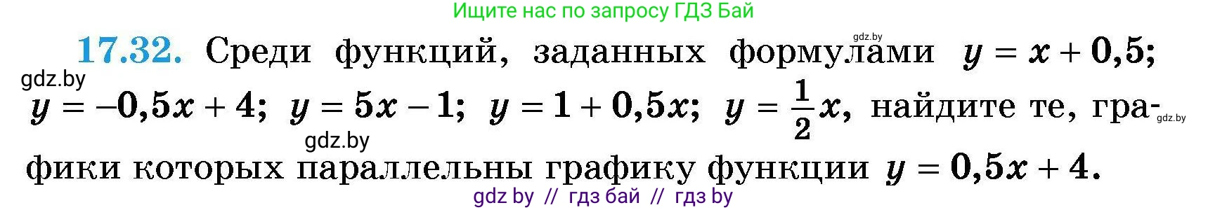 Алгебра, 7-9 класс Сборник задач, авторы: Арефьева Ирина Глебовна, Пирютко Ольга Николаевна, издательство Народная асвета, Минск, 2020, страница 79, номер 17.32, Условие