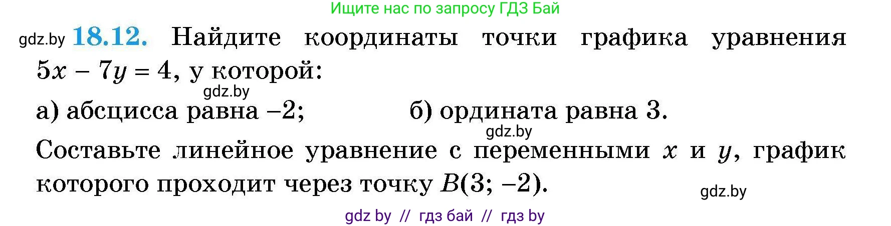 Алгебра, 7-9 класс Сборник задач, авторы: Арефьева Ирина Глебовна, Пирютко Ольга Николаевна, издательство Народная асвета, Минск, 2020, страница 83, номер 18.12, Условие