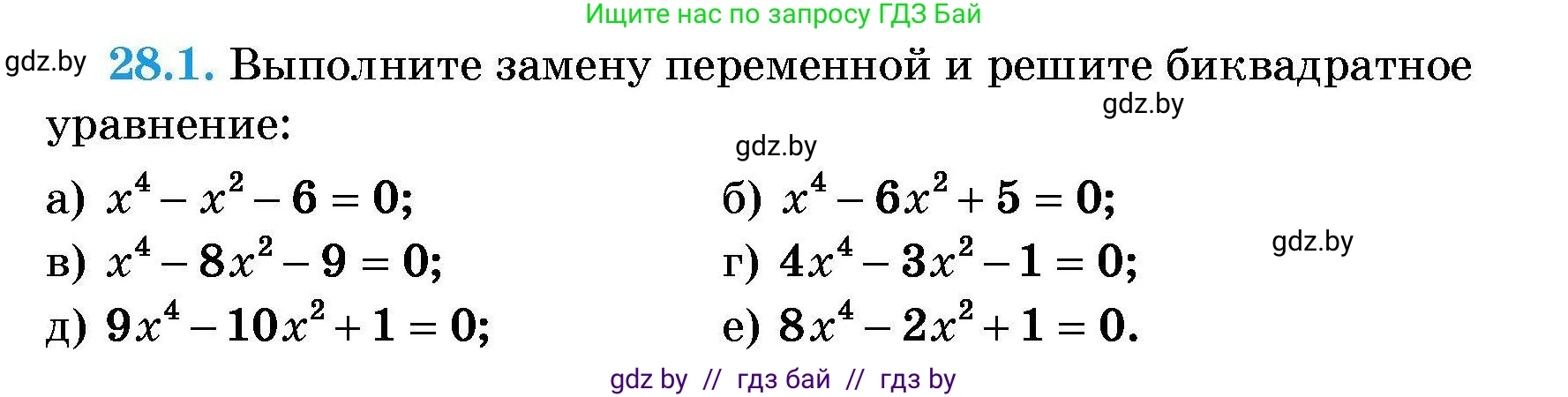 Алгебра, 7-9 класс Сборник задач, авторы: Арефьева Ирина Глебовна, Пирютко Ольга Николаевна, издательство Народная асвета, Минск, 2020, страница 129, номер 28.1, Условие