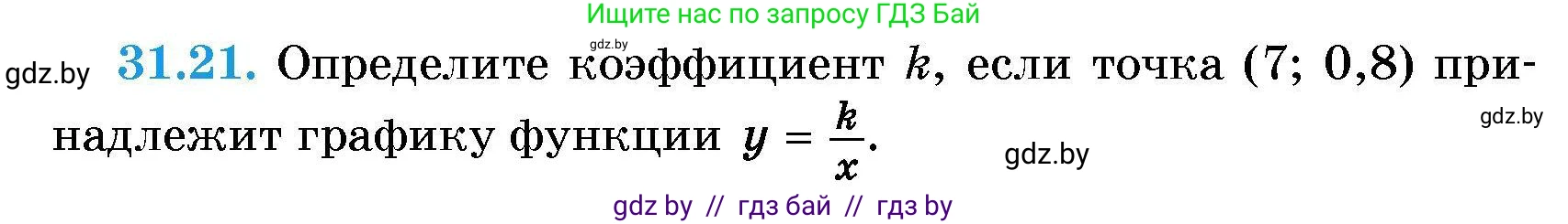 Алгебра, 7-9 класс Сборник задач, авторы: Арефьева Ирина Глебовна, Пирютко Ольга Николаевна, издательство Народная асвета, Минск, 2020, страница 148, номер 31.21, Условие