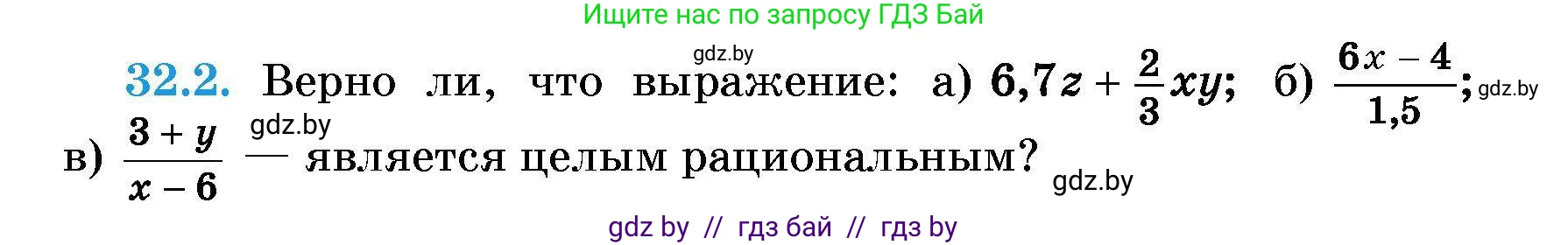 Алгебра, 7-9 класс Сборник задач, авторы: Арефьева Ирина Глебовна, Пирютко Ольга Николаевна, издательство Народная асвета, Минск, 2020, страница 152, номер 32.2, Условие