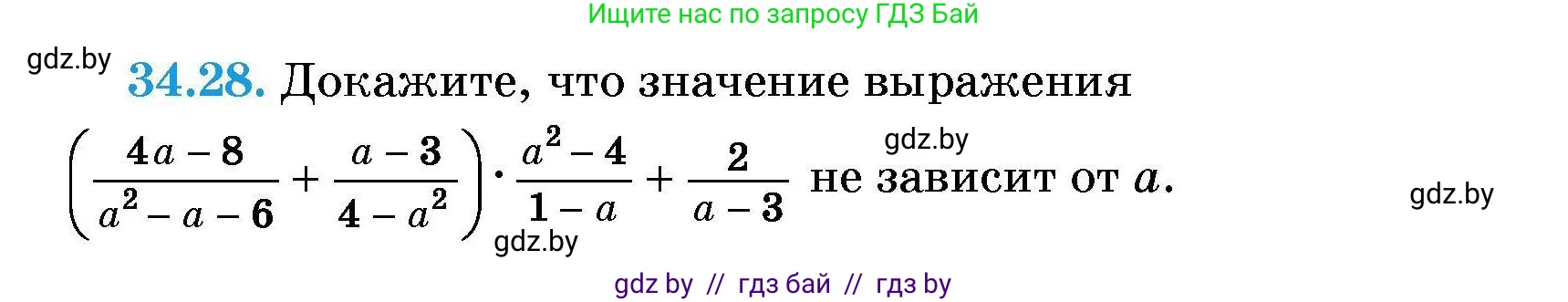 Алгебра, 7-9 класс Сборник задач, авторы: Арефьева Ирина Глебовна, Пирютко Ольга Николаевна, издательство Народная асвета, Минск, 2020, страница 168, номер 34.28, Условие