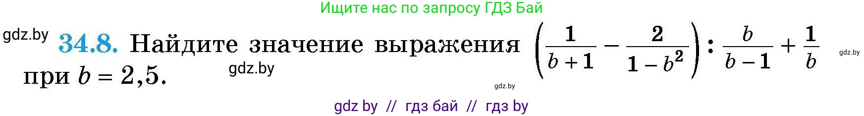 Алгебра, 7-9 класс Сборник задач, авторы: Арефьева Ирина Глебовна, Пирютко Ольга Николаевна, издательство Народная асвета, Минск, 2020, страница 166, номер 34.8, Условие