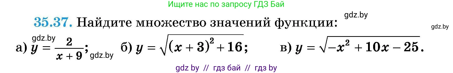Алгебра, 7-9 класс Сборник задач, авторы: Арефьева Ирина Глебовна, Пирютко Ольга Николаевна, издательство Народная асвета, Минск, 2020, страница 177, номер 35.37, Условие