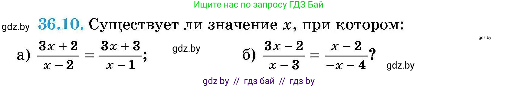 Алгебра, 7-9 класс Сборник задач, авторы: Арефьева Ирина Глебовна, Пирютко Ольга Николаевна, издательство Народная асвета, Минск, 2020, страница 179, номер 36.10, Условие