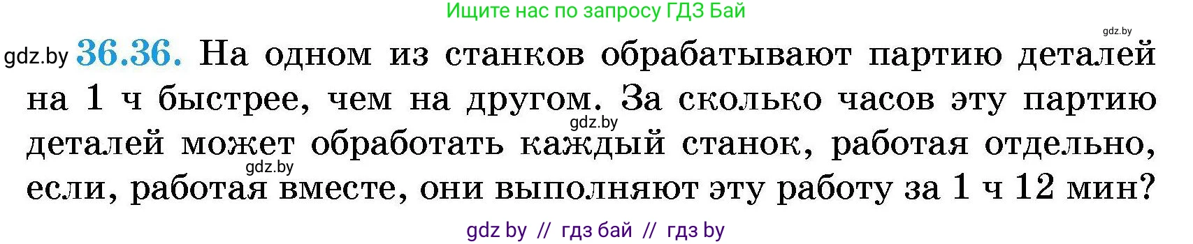 Алгебра, 7-9 класс Сборник задач, авторы: Арефьева Ирина Глебовна, Пирютко Ольга Николаевна, издательство Народная асвета, Минск, 2020, страница 182, номер 36.36, Условие