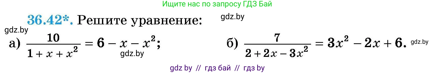 Алгебра, 7-9 класс Сборник задач, авторы: Арефьева Ирина Глебовна, Пирютко Ольга Николаевна, издательство Народная асвета, Минск, 2020, страница 183, номер 36.42, Условие