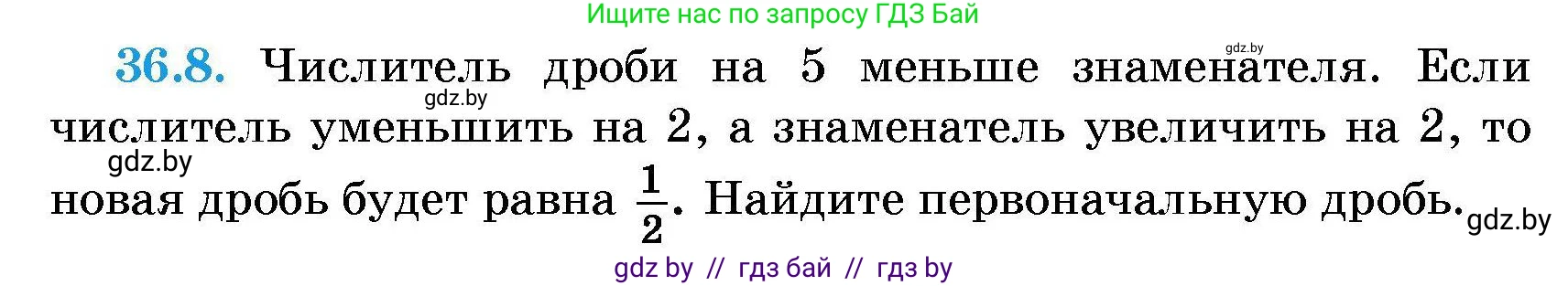 Алгебра, 7-9 класс Сборник задач, авторы: Арефьева Ирина Глебовна, Пирютко Ольга Николаевна, издательство Народная асвета, Минск, 2020, страница 179, номер 36.8, Условие