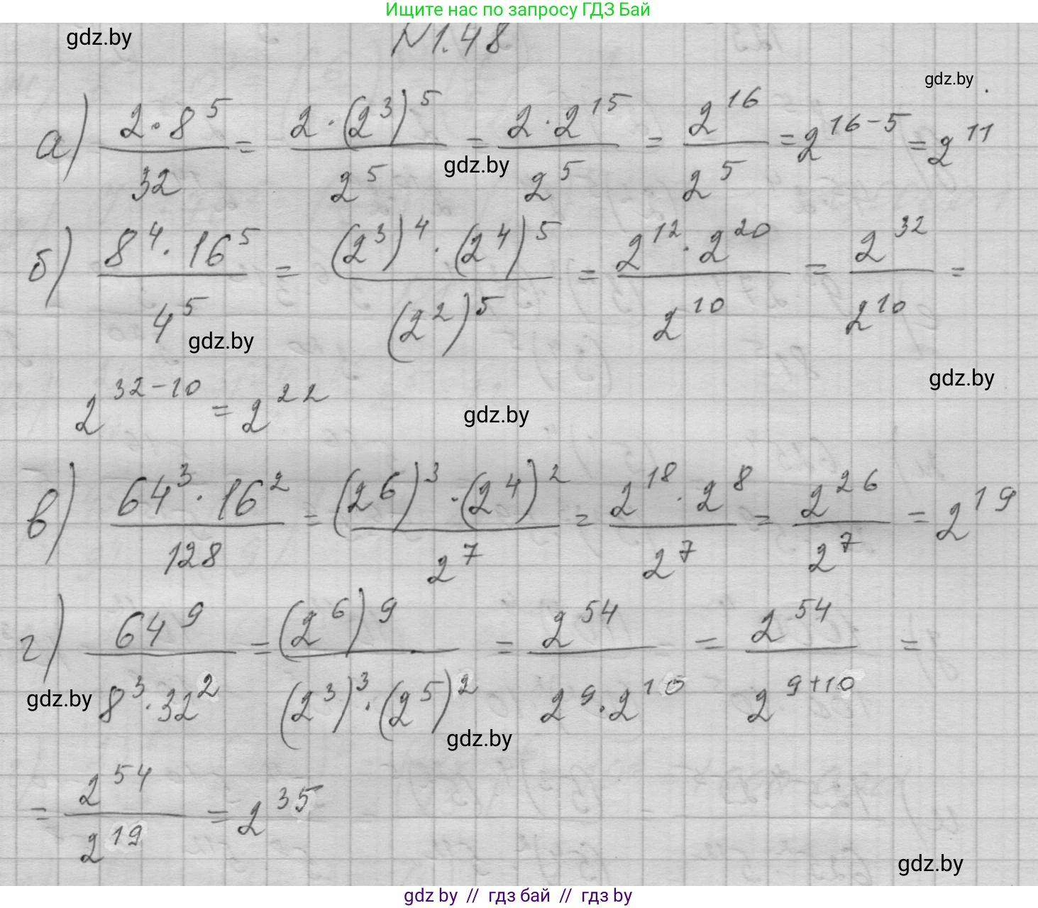 Алгебра, 7-9 класс Сборник задач, авторы: Арефьева Ирина Глебовна, Пирютко Ольга Николаевна, издательство Народная асвета, Минск, 2020, страница 12, номер 1.48, Решение
