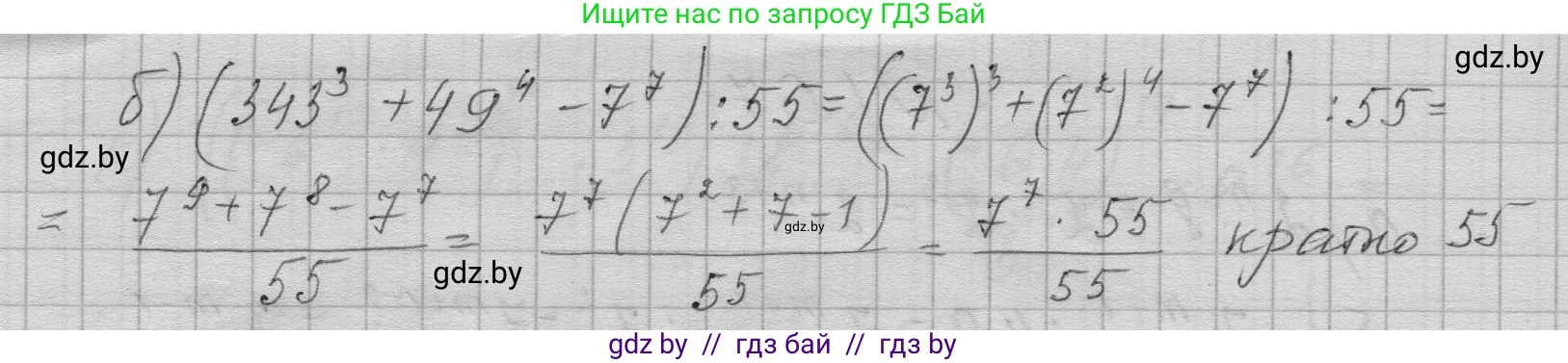 Алгебра, 7-9 класс Сборник задач, авторы: Арефьева Ирина Глебовна, Пирютко Ольга Николаевна, издательство Народная асвета, Минск, 2020, страница 15, номер 1.70, Решение (продолжение 2)