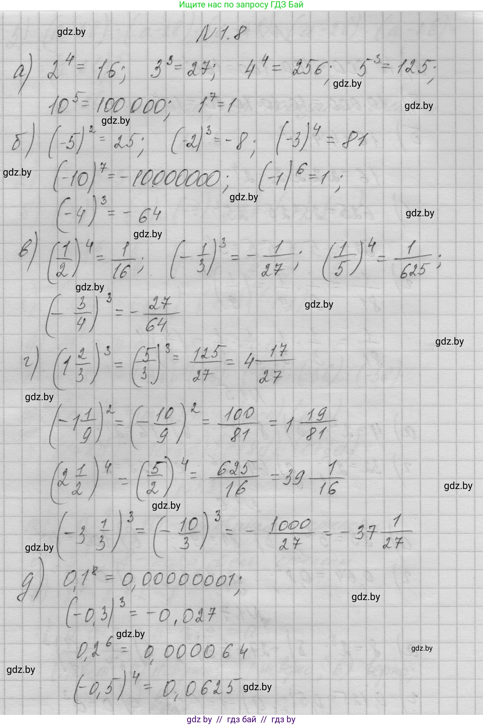 Алгебра, 7-9 класс Сборник задач, авторы: Арефьева Ирина Глебовна, Пирютко Ольга Николаевна, издательство Народная асвета, Минск, 2020, страница 7, номер 1.8, Решение