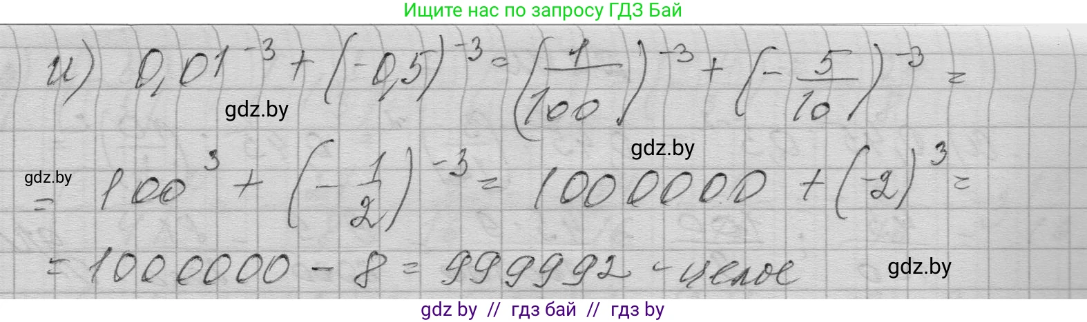 Алгебра, 7-9 класс Сборник задач, авторы: Арефьева Ирина Глебовна, Пирютко Ольга Николаевна, издательство Народная асвета, Минск, 2020, страница 17, номер 2.12, Решение (продолжение 2)
