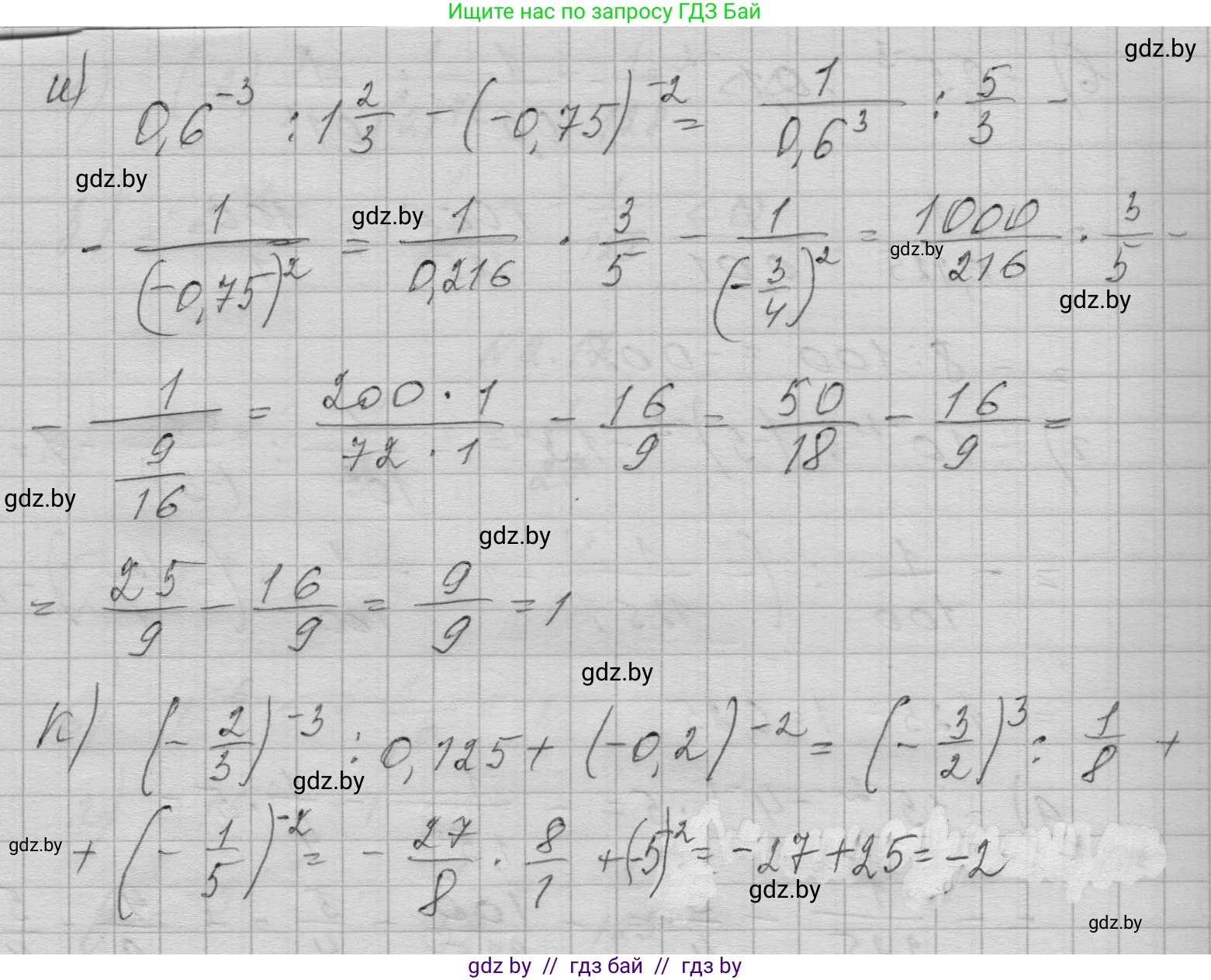 Алгебра, 7-9 класс Сборник задач, авторы: Арефьева Ирина Глебовна, Пирютко Ольга Николаевна, издательство Народная асвета, Минск, 2020, страница 18, номер 2.18, Решение (продолжение 3)