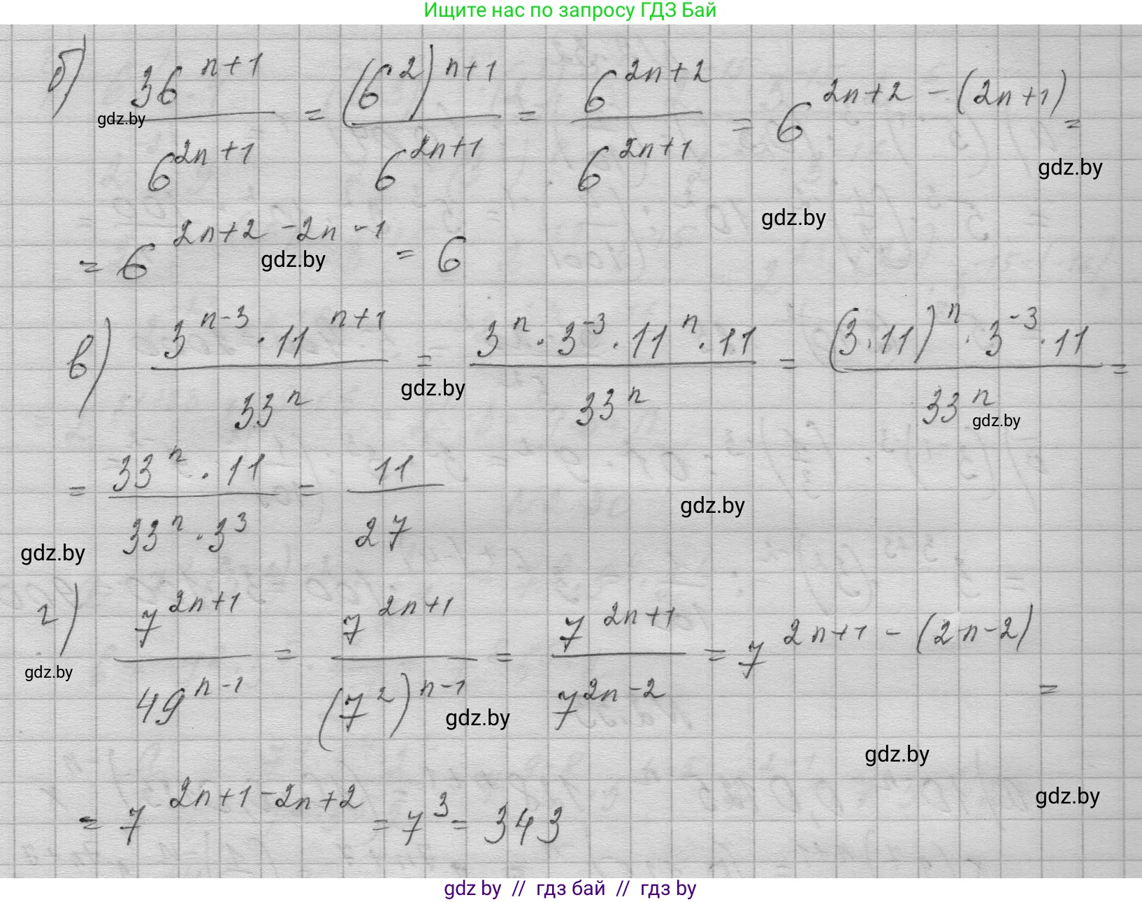 Алгебра, 7-9 класс Сборник задач, авторы: Арефьева Ирина Глебовна, Пирютко Ольга Николаевна, издательство Народная асвета, Минск, 2020, страница 21, номер 2.34, Решение (продолжение 2)