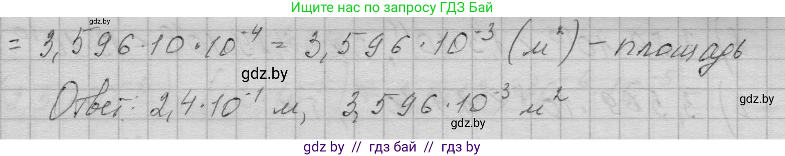 Алгебра, 7-9 класс Сборник задач, авторы: Арефьева Ирина Глебовна, Пирютко Ольга Николаевна, издательство Народная асвета, Минск, 2020, страница 23, номер 3.18, Решение (продолжение 2)