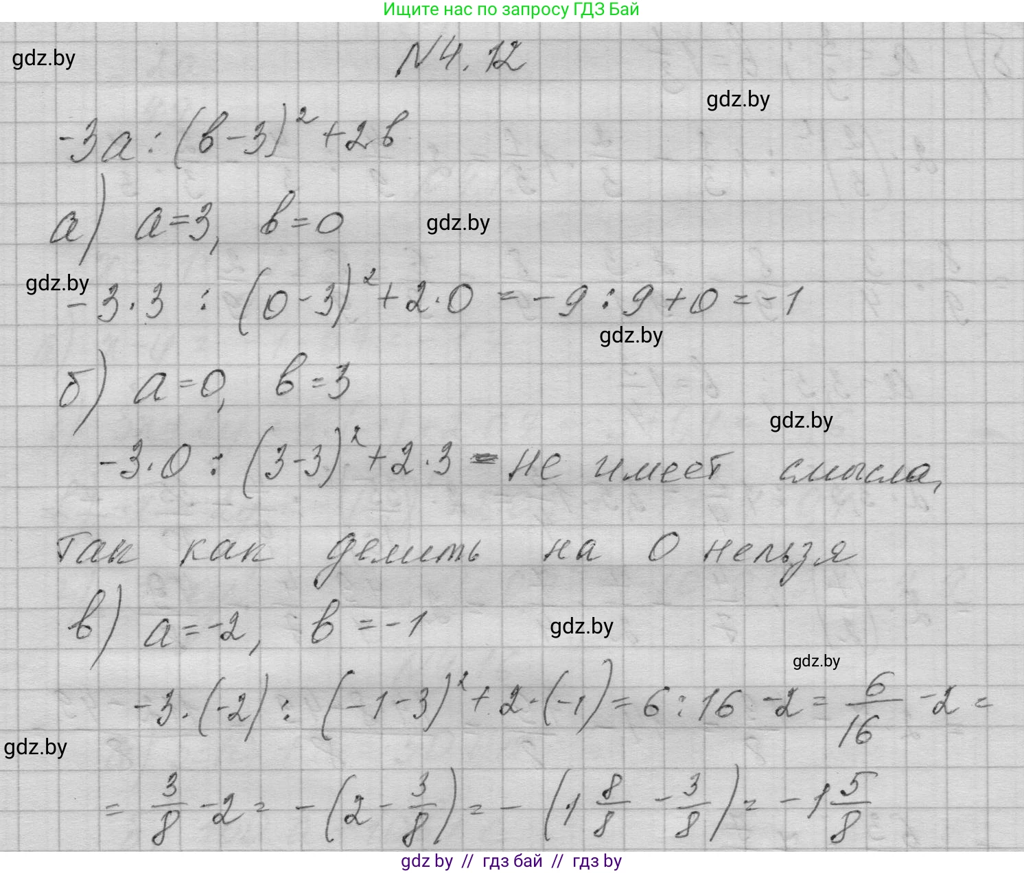 Алгебра, 7-9 класс Сборник задач, авторы: Арефьева Ирина Глебовна, Пирютко Ольга Николаевна, издательство Народная асвета, Минск, 2020, страница 25, номер 4.12, Решение