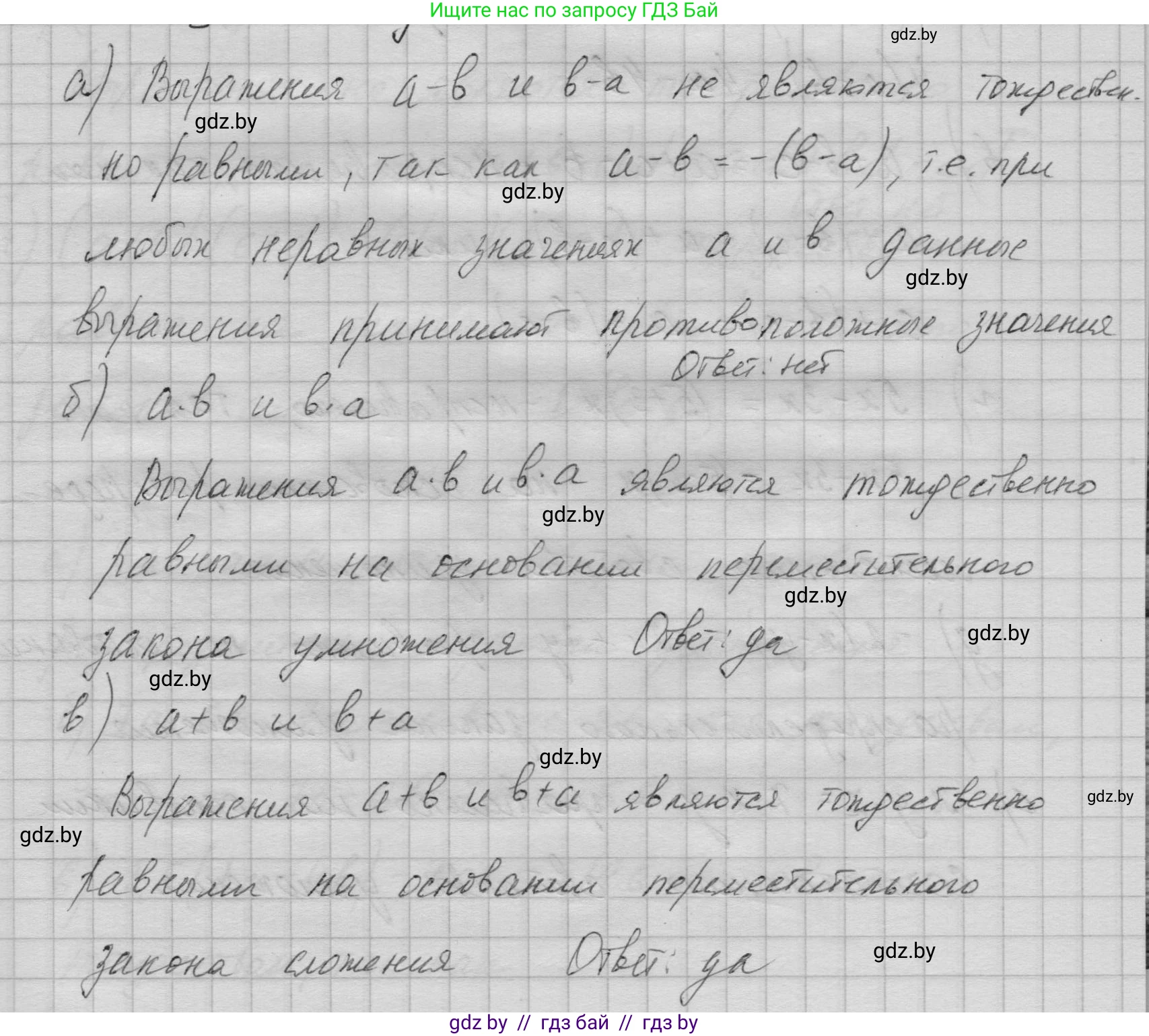 Алгебра, 7-9 класс Сборник задач, авторы: Арефьева Ирина Глебовна, Пирютко Ольга Николаевна, издательство Народная асвета, Минск, 2020, страница 27, номер 5.1, Решение