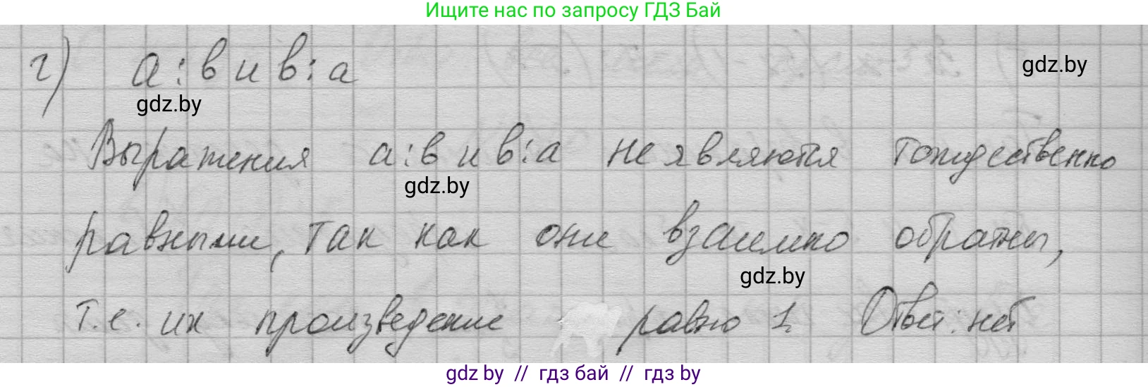Алгебра, 7-9 класс Сборник задач, авторы: Арефьева Ирина Глебовна, Пирютко Ольга Николаевна, издательство Народная асвета, Минск, 2020, страница 27, номер 5.1, Решение (продолжение 2)