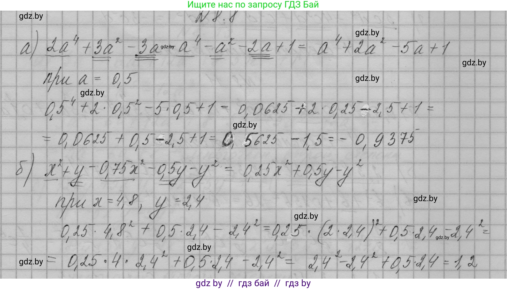 Алгебра, 7-9 класс Сборник задач, авторы: Арефьева Ирина Глебовна, Пирютко Ольга Николаевна, издательство Народная асвета, Минск, 2020, страница 36, номер 8.8, Решение