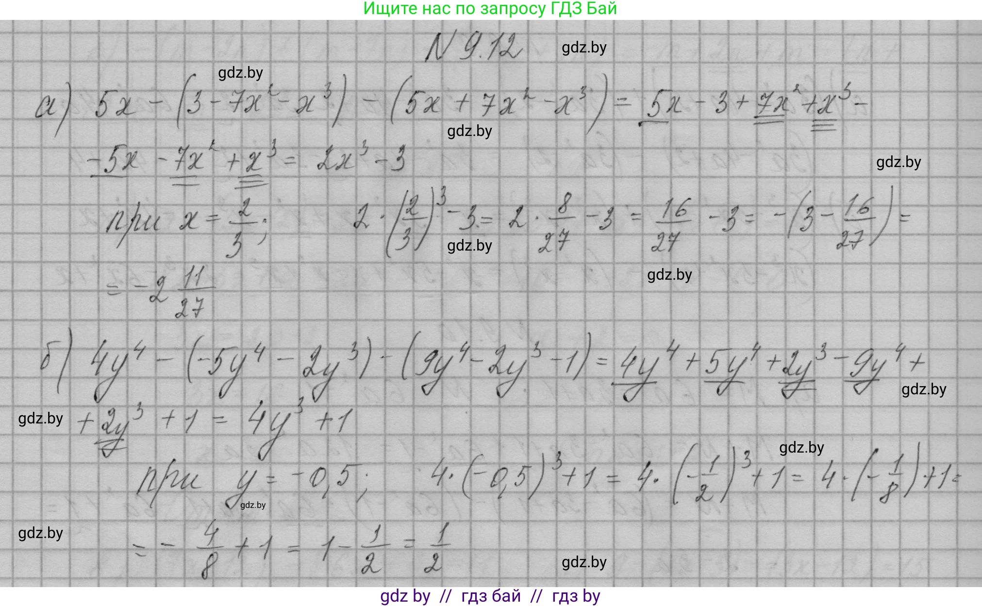 Алгебра, 7-9 класс Сборник задач, авторы: Арефьева Ирина Глебовна, Пирютко Ольга Николаевна, издательство Народная асвета, Минск, 2020, страница 39, номер 9.12, Решение