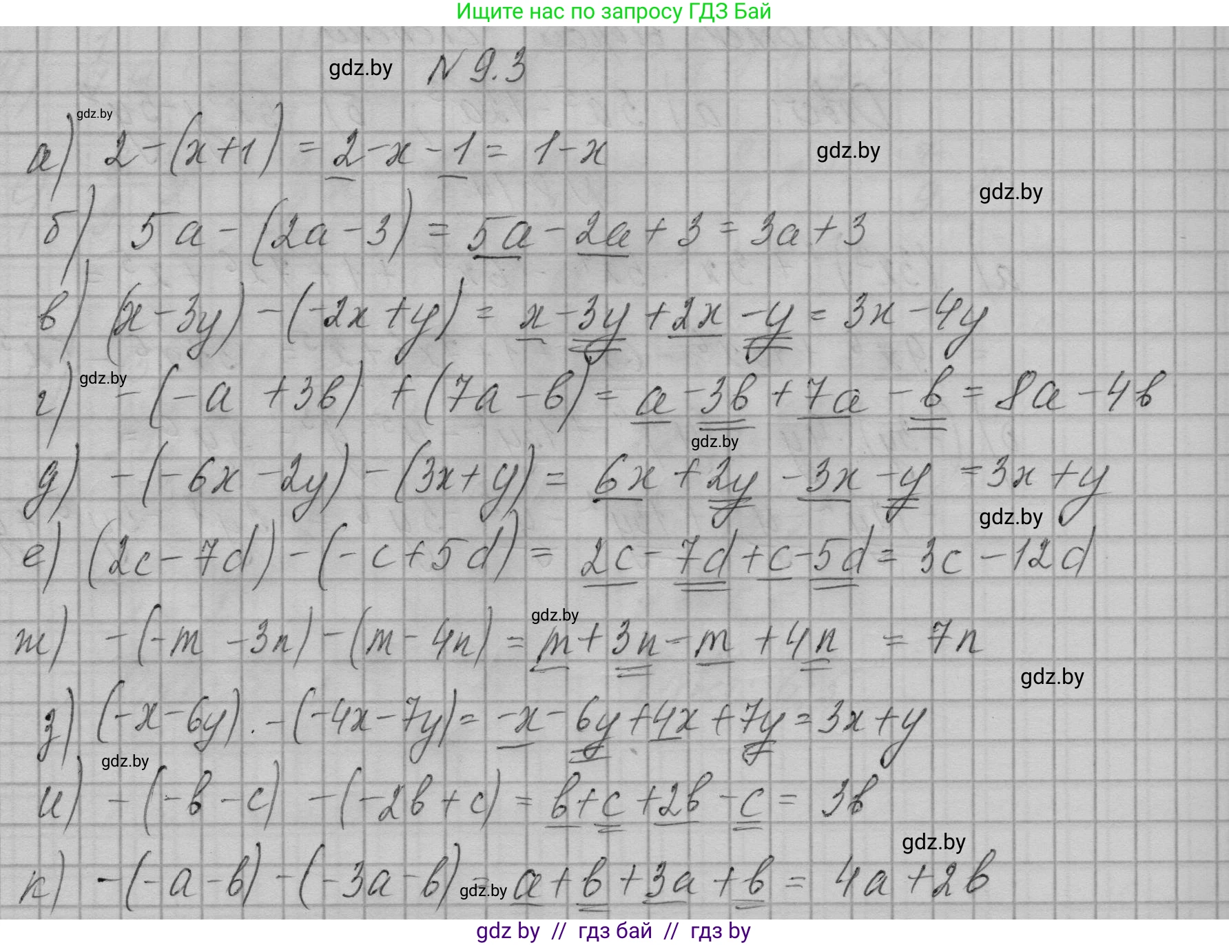 Алгебра, 7-9 класс Сборник задач, авторы: Арефьева Ирина Глебовна, Пирютко Ольга Николаевна, издательство Народная асвета, Минск, 2020, страница 37, номер 9.3, Решение
