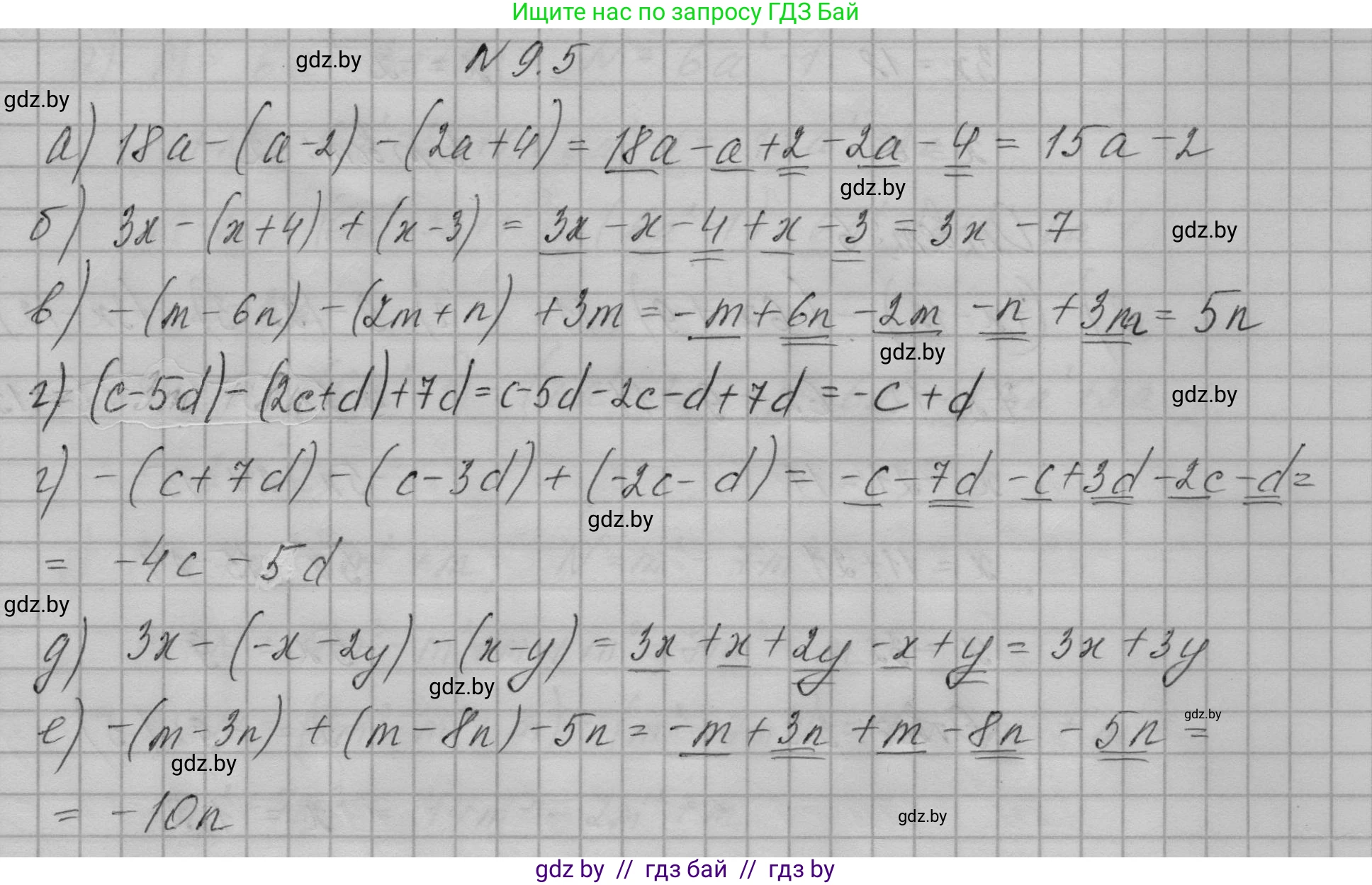 Алгебра, 7-9 класс Сборник задач, авторы: Арефьева Ирина Глебовна, Пирютко Ольга Николаевна, издательство Народная асвета, Минск, 2020, страница 38, номер 9.5, Решение