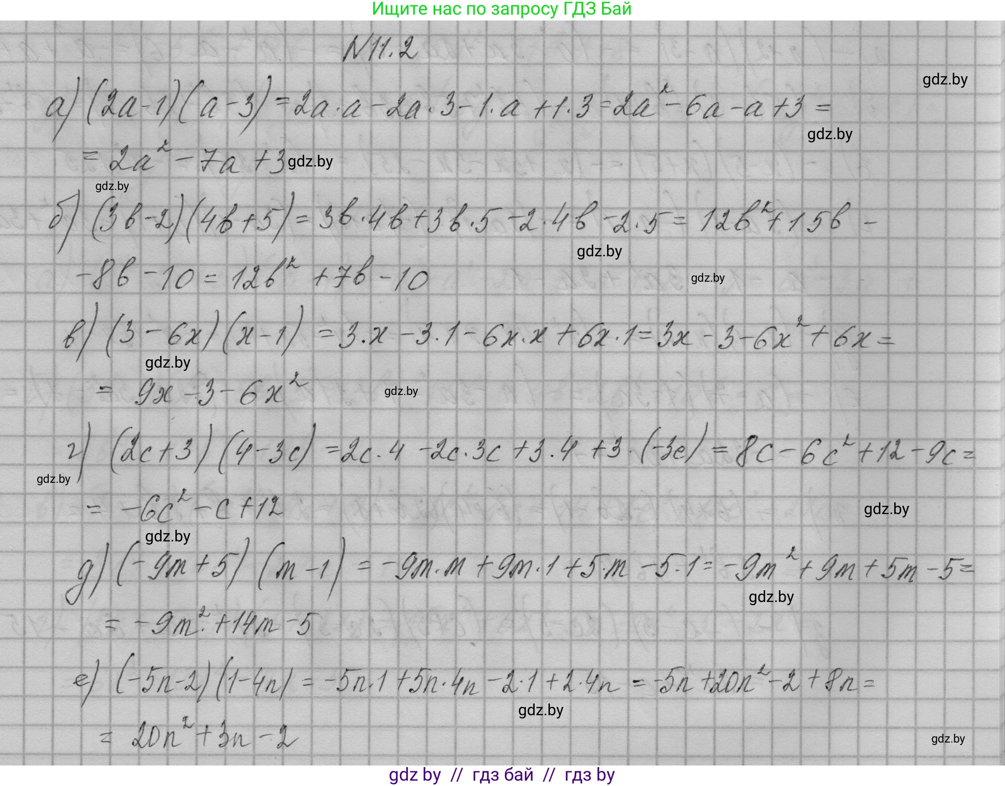 Алгебра, 7-9 класс Сборник задач, авторы: Арефьева Ирина Глебовна, Пирютко Ольга Николаевна, издательство Народная асвета, Минск, 2020, страница 44, номер 11.2, Решение