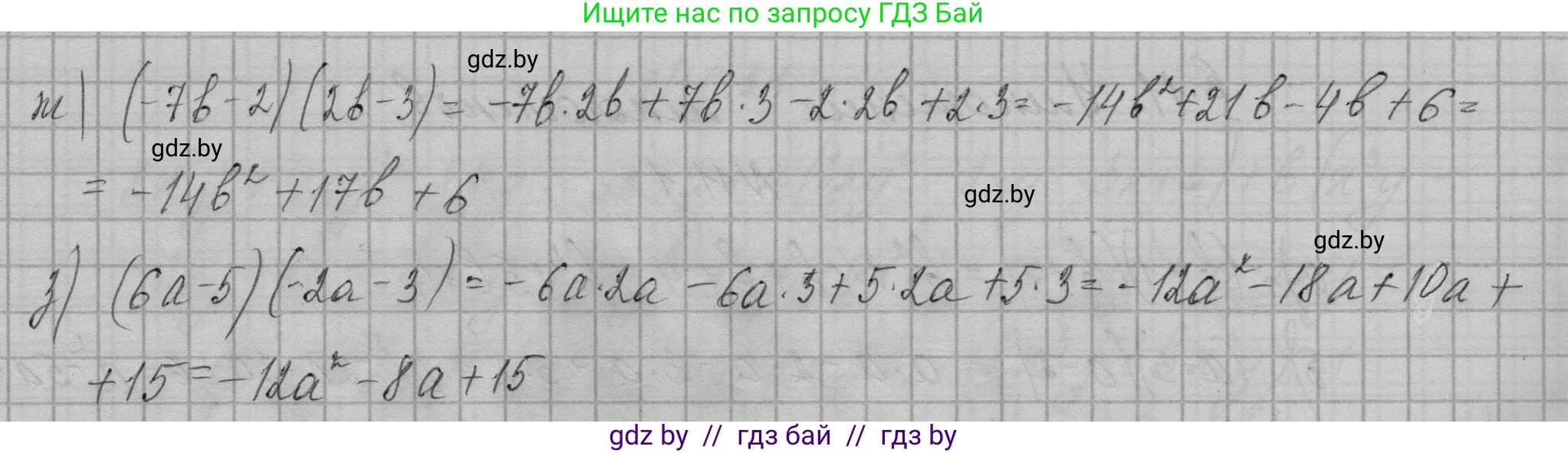 Алгебра, 7-9 класс Сборник задач, авторы: Арефьева Ирина Глебовна, Пирютко Ольга Николаевна, издательство Народная асвета, Минск, 2020, страница 44, номер 11.2, Решение (продолжение 2)