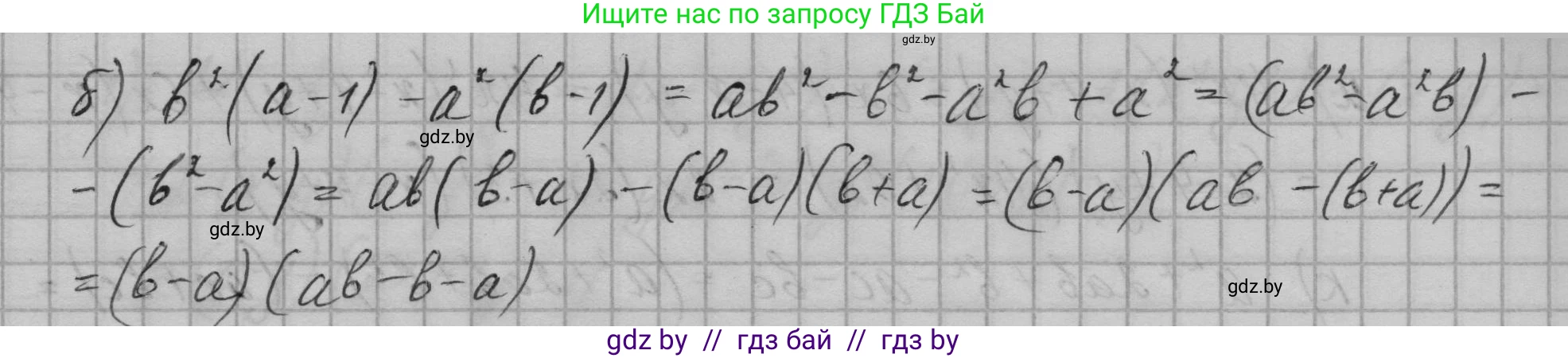 Алгебра, 7-9 класс Сборник задач, авторы: Арефьева Ирина Глебовна, Пирютко Ольга Николаевна, издательство Народная асвета, Минск, 2020, страница 60, номер 13.31, Решение (продолжение 2)