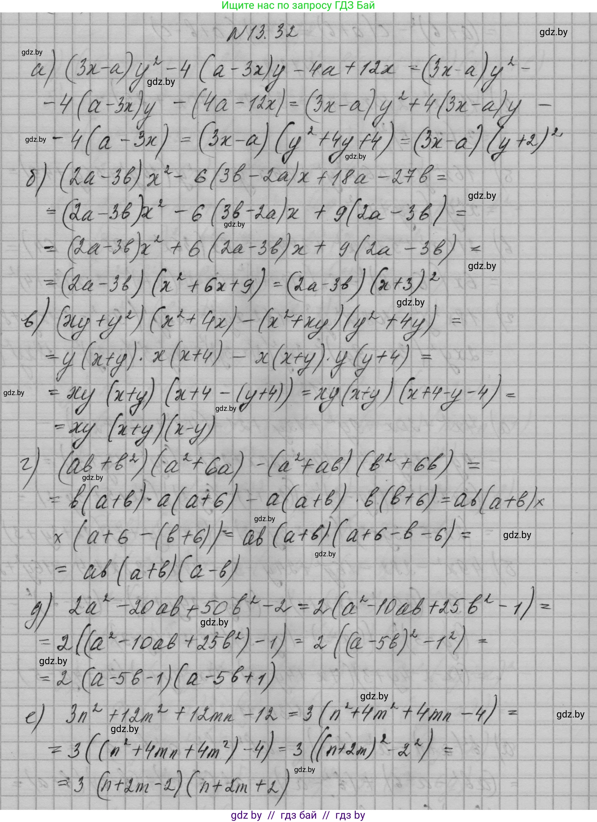 Алгебра, 7-9 класс Сборник задач, авторы: Арефьева Ирина Глебовна, Пирютко Ольга Николаевна, издательство Народная асвета, Минск, 2020, страница 60, номер 13.32, Решение