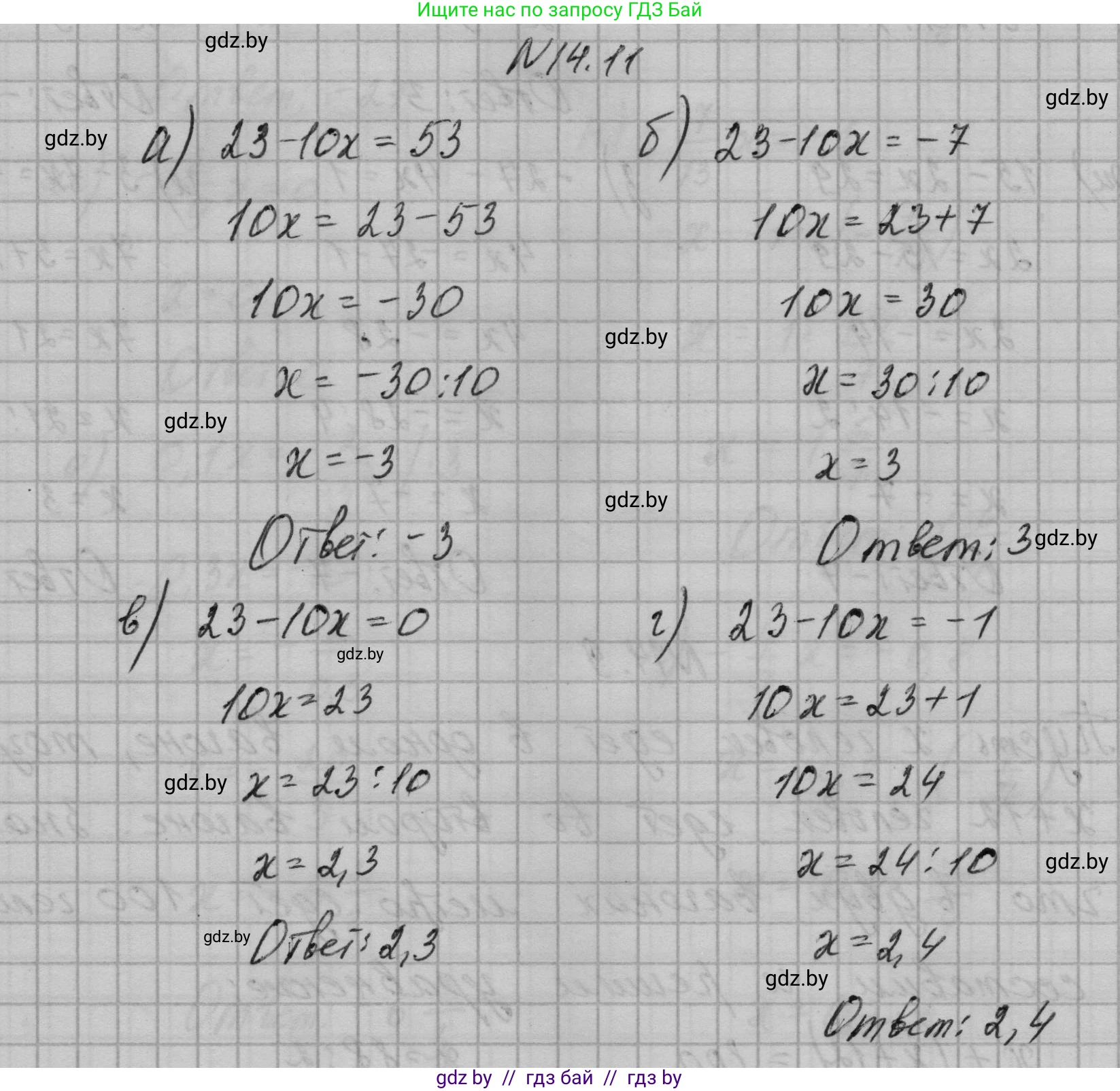 Алгебра, 7-9 класс Сборник задач, авторы: Арефьева Ирина Глебовна, Пирютко Ольга Николаевна, издательство Народная асвета, Минск, 2020, страница 62, номер 14.11, Решение
