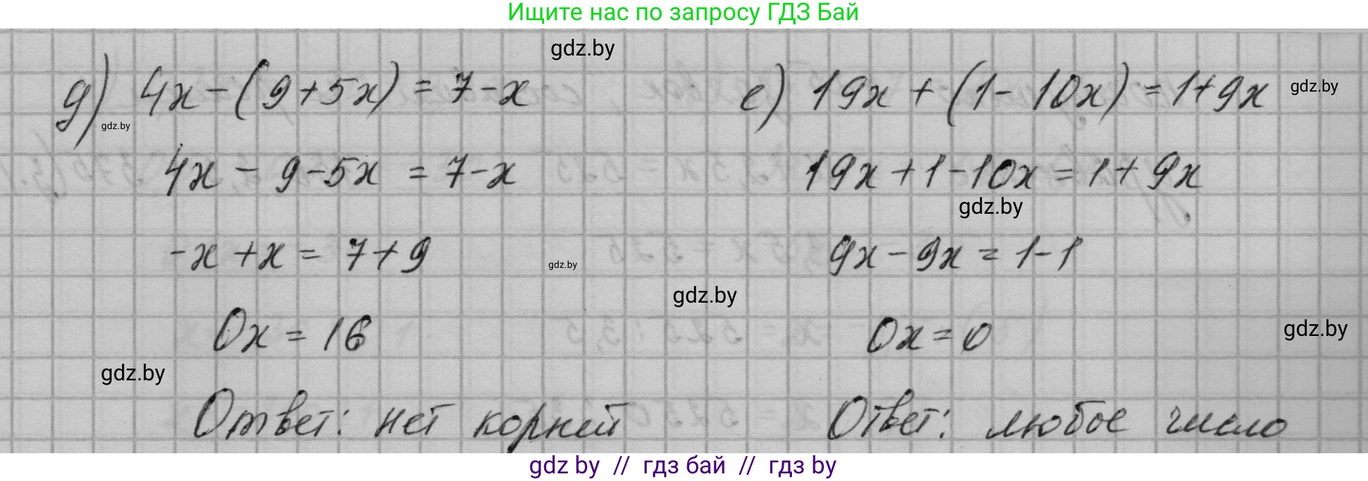 Алгебра, 7-9 класс Сборник задач, авторы: Арефьева Ирина Глебовна, Пирютко Ольга Николаевна, издательство Народная асвета, Минск, 2020, страница 62, номер 14.15, Решение (продолжение 2)