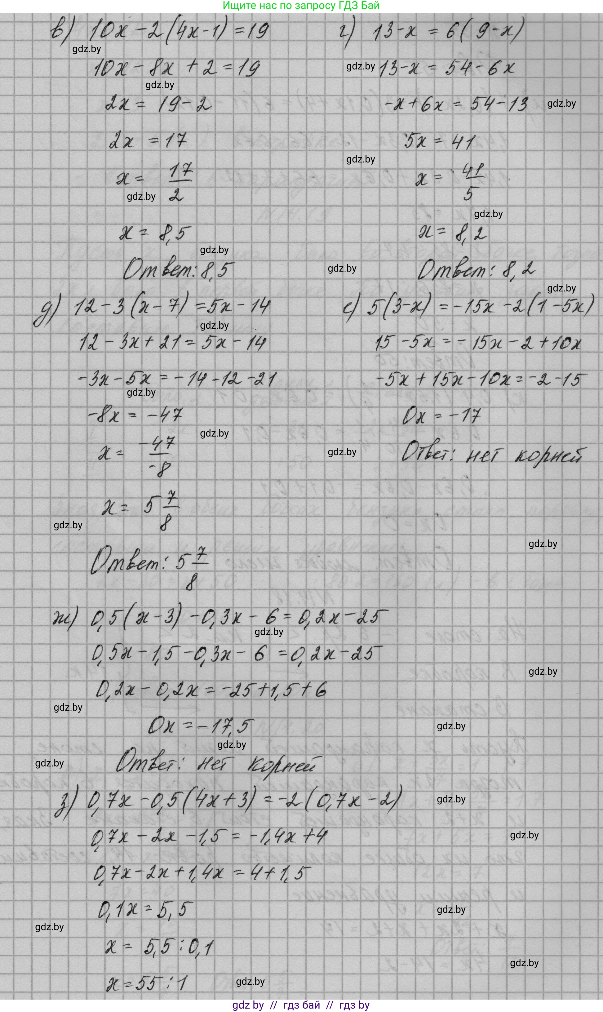 Алгебра, 7-9 класс Сборник задач, авторы: Арефьева Ирина Глебовна, Пирютко Ольга Николаевна, издательство Народная асвета, Минск, 2020, страница 63, номер 14.17, Решение (продолжение 2)