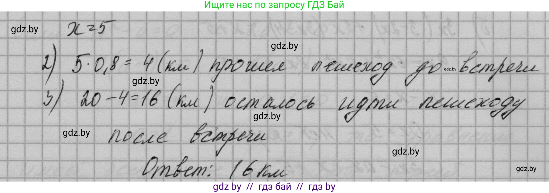 Алгебра, 7-9 класс Сборник задач, авторы: Арефьева Ирина Глебовна, Пирютко Ольга Николаевна, издательство Народная асвета, Минск, 2020, страница 65, номер 14.34, Решение (продолжение 2)