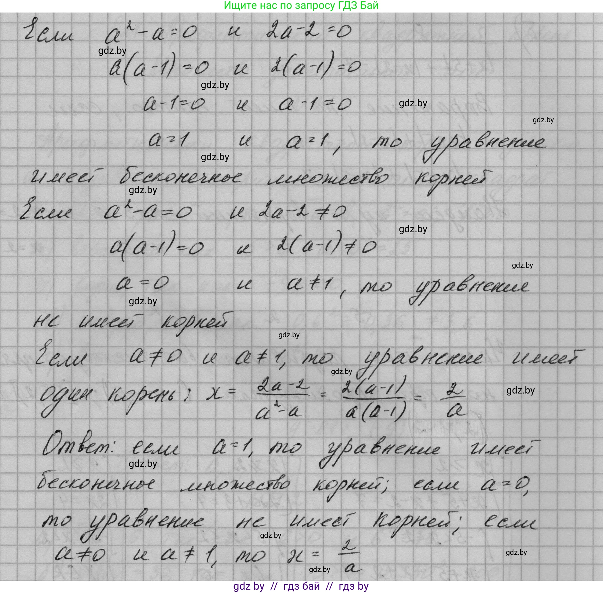 Алгебра, 7-9 класс Сборник задач, авторы: Арефьева Ирина Глебовна, Пирютко Ольга Николаевна, издательство Народная асвета, Минск, 2020, страница 66, номер 14.38, Решение (продолжение 2)
