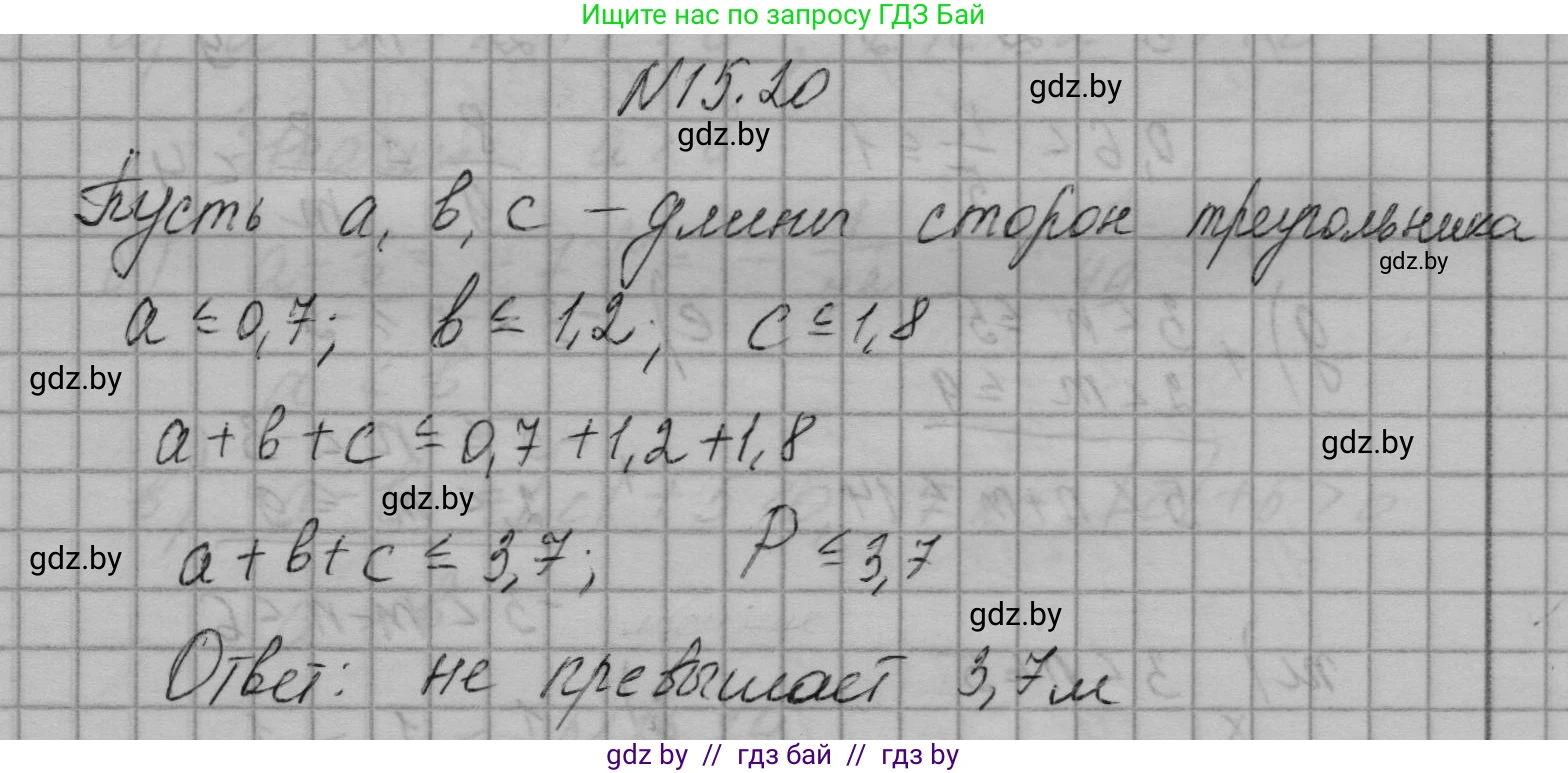 Алгебра, 7-9 класс Сборник задач, авторы: Арефьева Ирина Глебовна, Пирютко Ольга Николаевна, издательство Народная асвета, Минск, 2020, страница 69, номер 15.20, Решение