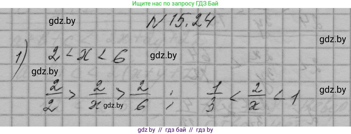 Алгебра, 7-9 класс Сборник задач, авторы: Арефьева Ирина Глебовна, Пирютко Ольга Николаевна, издательство Народная асвета, Минск, 2020, страница 69, номер 15.24, Решение