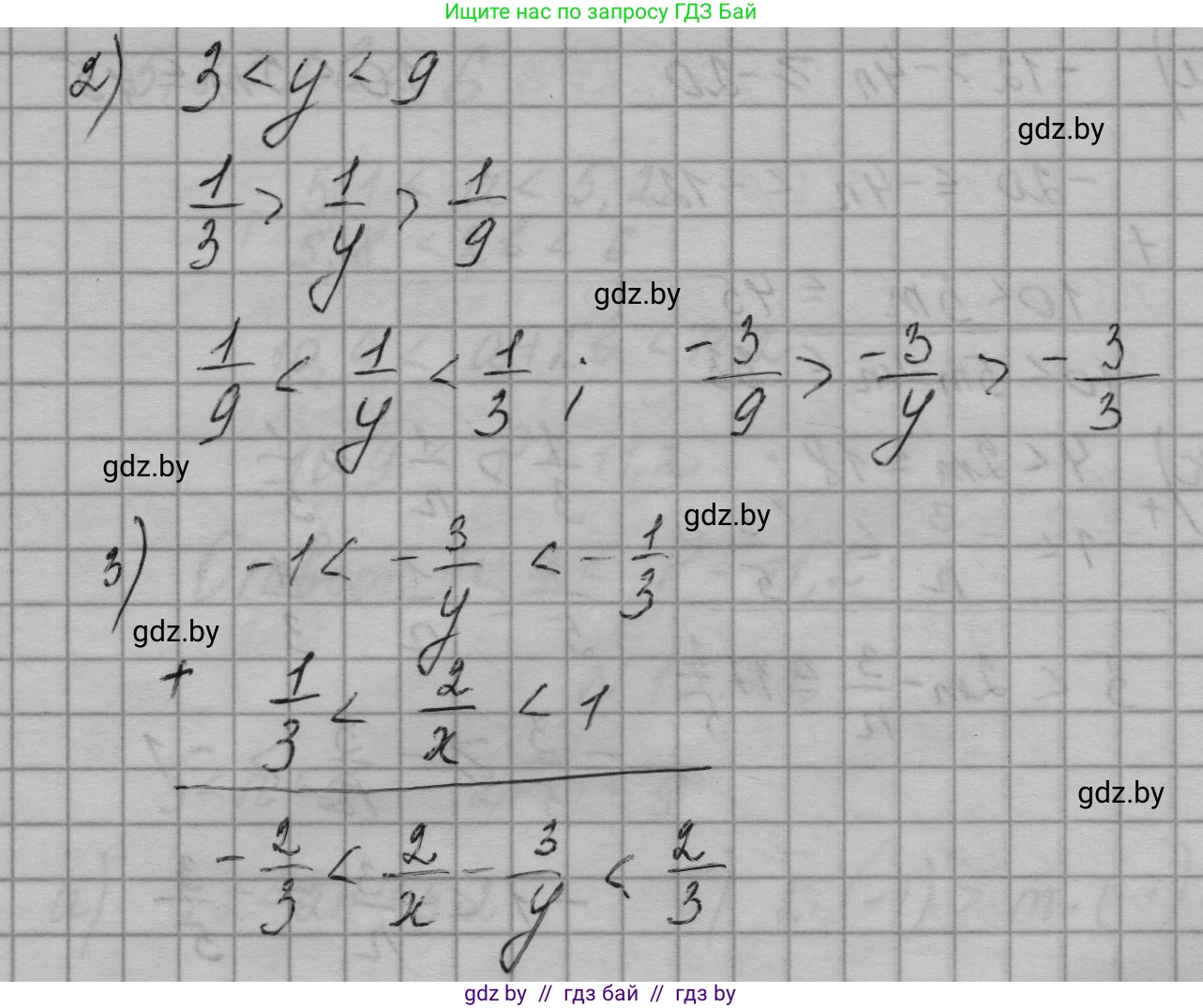 Алгебра, 7-9 класс Сборник задач, авторы: Арефьева Ирина Глебовна, Пирютко Ольга Николаевна, издательство Народная асвета, Минск, 2020, страница 69, номер 15.24, Решение (продолжение 2)