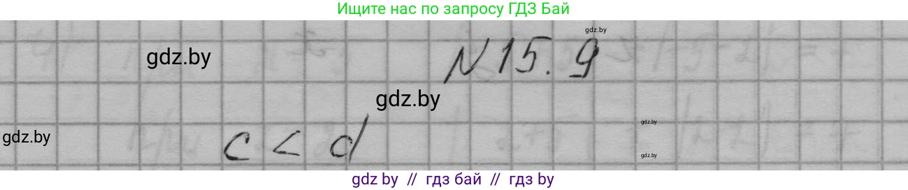 Алгебра, 7-9 класс Сборник задач, авторы: Арефьева Ирина Глебовна, Пирютко Ольга Николаевна, издательство Народная асвета, Минск, 2020, страница 67, номер 15.9, Решение