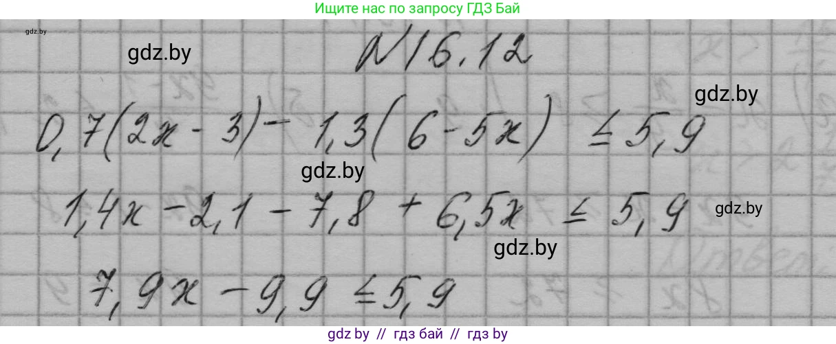 Алгебра, 7-9 класс Сборник задач, авторы: Арефьева Ирина Глебовна, Пирютко Ольга Николаевна, издательство Народная асвета, Минск, 2020, страница 71, номер 16.12, Решение
