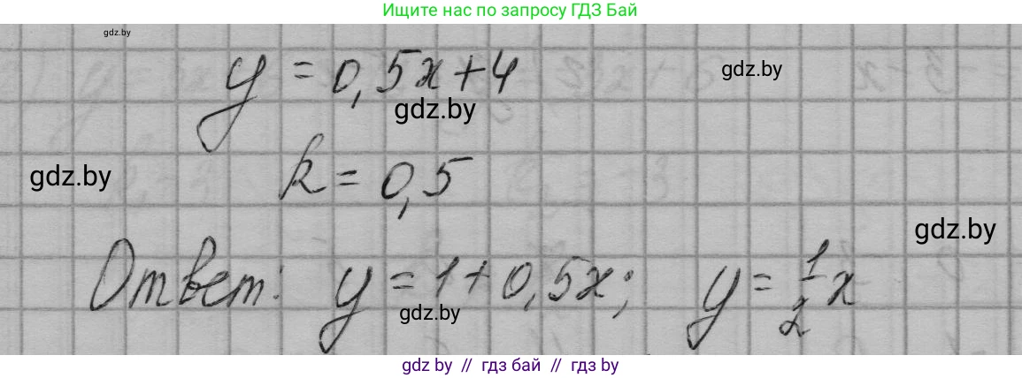 Алгебра, 7-9 класс Сборник задач, авторы: Арефьева Ирина Глебовна, Пирютко Ольга Николаевна, издательство Народная асвета, Минск, 2020, страница 79, номер 17.32, Решение (продолжение 2)