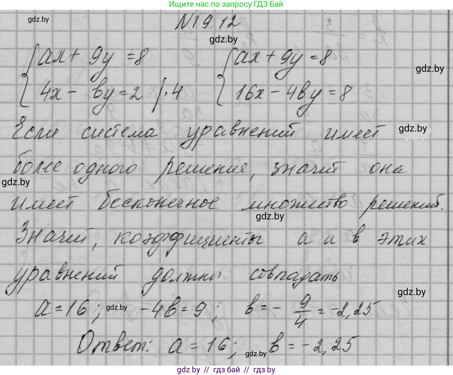 Алгебра, 7-9 класс Сборник задач, авторы: Арефьева Ирина Глебовна, Пирютко Ольга Николаевна, издательство Народная асвета, Минск, 2020, страница 87, номер 19.12, Решение
