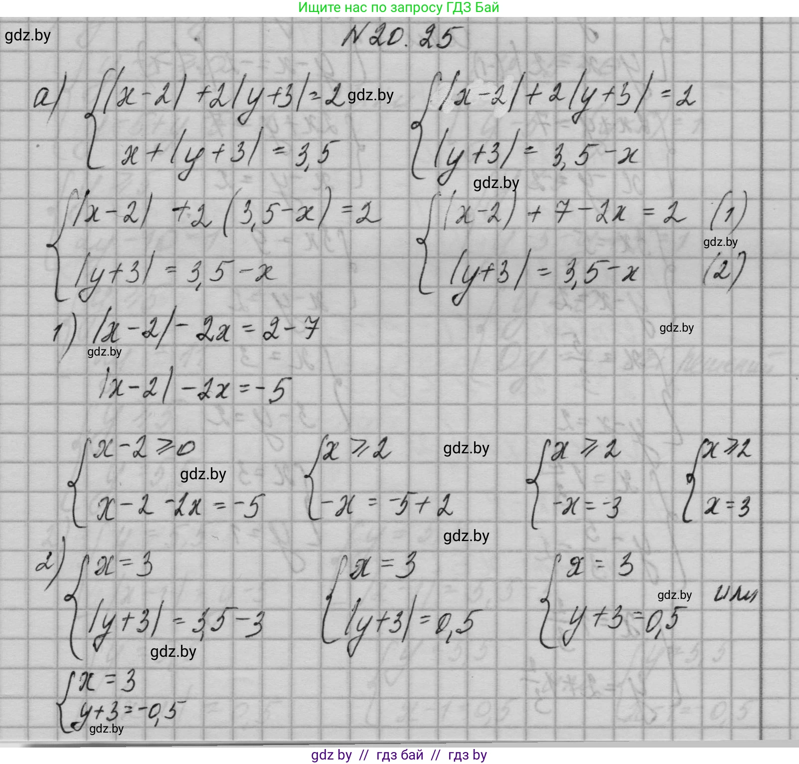Алгебра, 7-9 класс Сборник задач, авторы: Арефьева Ирина Глебовна, Пирютко Ольга Николаевна, издательство Народная асвета, Минск, 2020, страница 92, номер 20.25, Решение